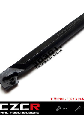 93度S型内孔车刀S16Q S20R S25S-SCZCR09 SCZCL09