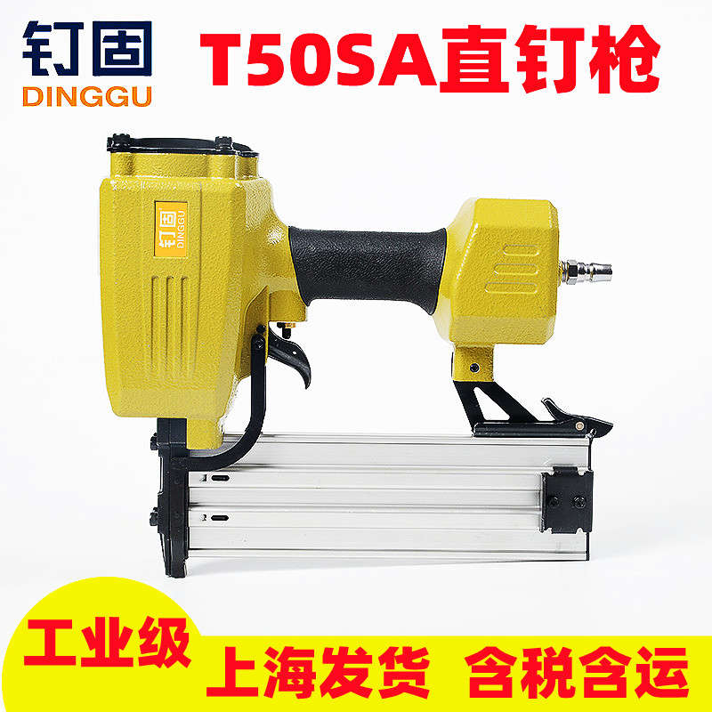 钉固直枪气木工装修射具