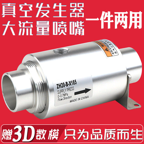 真空发生空气放大器气动送上吸料气力输送型ZH10/20/30/40-B-X185