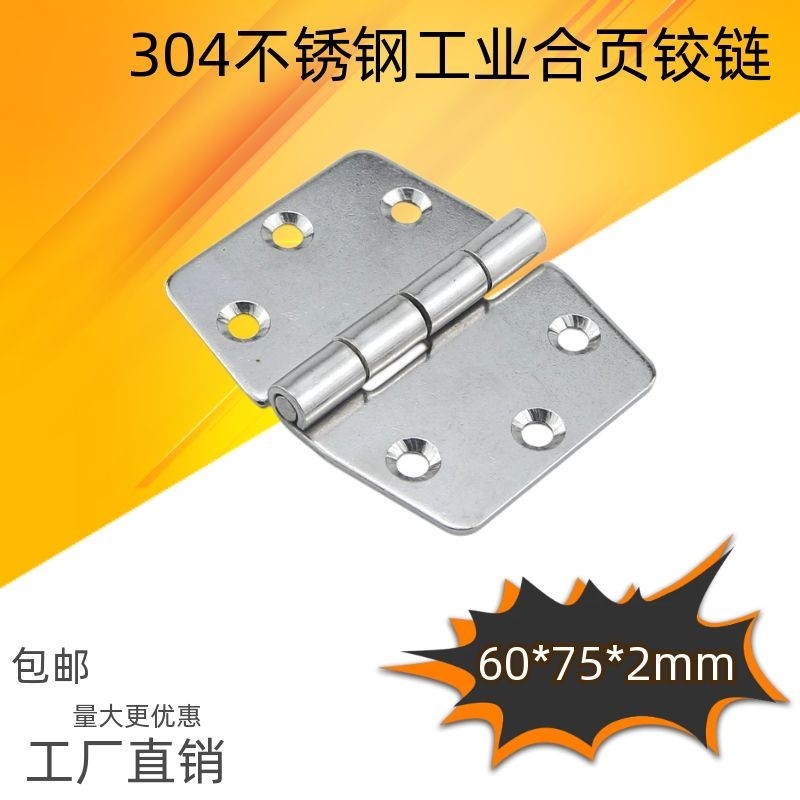 304不锈钢重型合页 加厚工业合页焊接大合页 机械工程设备箱铰链,办公设备/耗材/相关服务,其它,淘宝优惠券,粉丝福利购,淘宝优惠卷