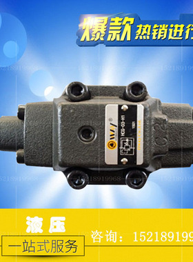 台湾原装 OWAY  液压控制阀 顺序阀 HCG-06/03/10 HG-03/06/10