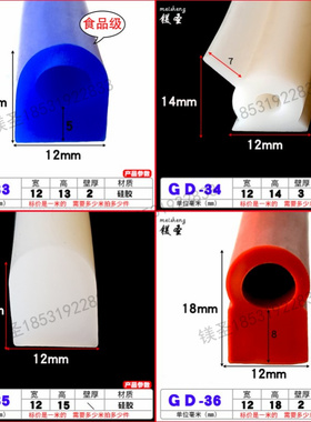 12*13蓝色硅胶实心半圆D型密封条实心密实耐磨损耐腐蚀耐高温防撞
