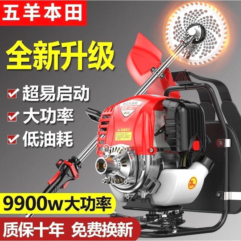 五羊本田割草机汽油机背负式小型家用多功能农用开荒松土除草神器