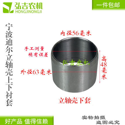 迪尔宁波前桥立轴壳主销