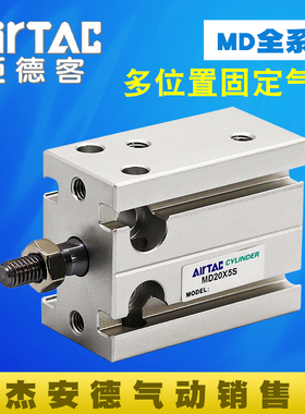 正品亚德客自由安装气缸MD16/20*5X10SX15SX25X30SX40X50SX60-S