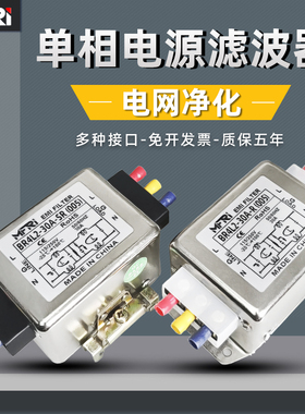 抗干扰电源噪音滤波器CW4L2-20A-ST(005) 6A10A30A-SR端子台导轨