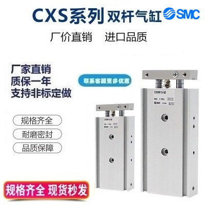全新 CXSL20/CXSM20-50A 60A 70A 75A 80A 90A气缓冲双联气缸