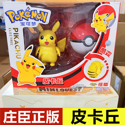 PokemonFiguresGOalBo