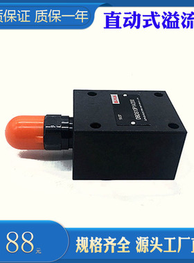 液压阀直动式溢流阀DBDS6P,DBDH6P10/10/20/315 DBDS10P10/315