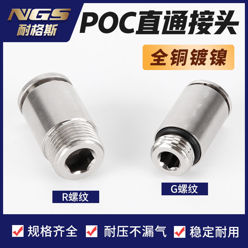 全铜气动圆柱内六角快速