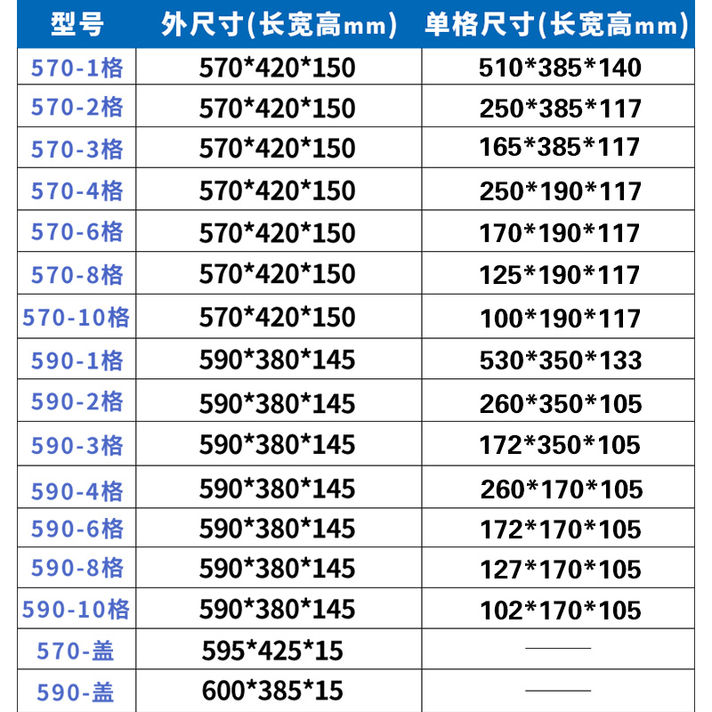 分隔收纳盒长方形多格周