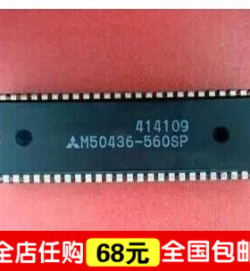 M50436-560SP 彩电微处理器