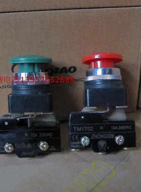 【永盛电器）大头按钮附微动开关CBF CBMM-25 CBMM-30（TM-1702）