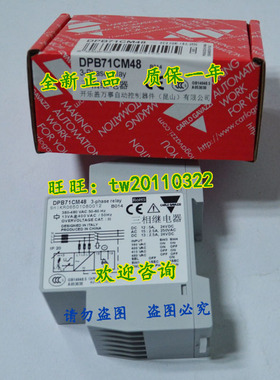 议价-DPB71CM48B014现货Carlogavazzi三相保护继电器-议h价