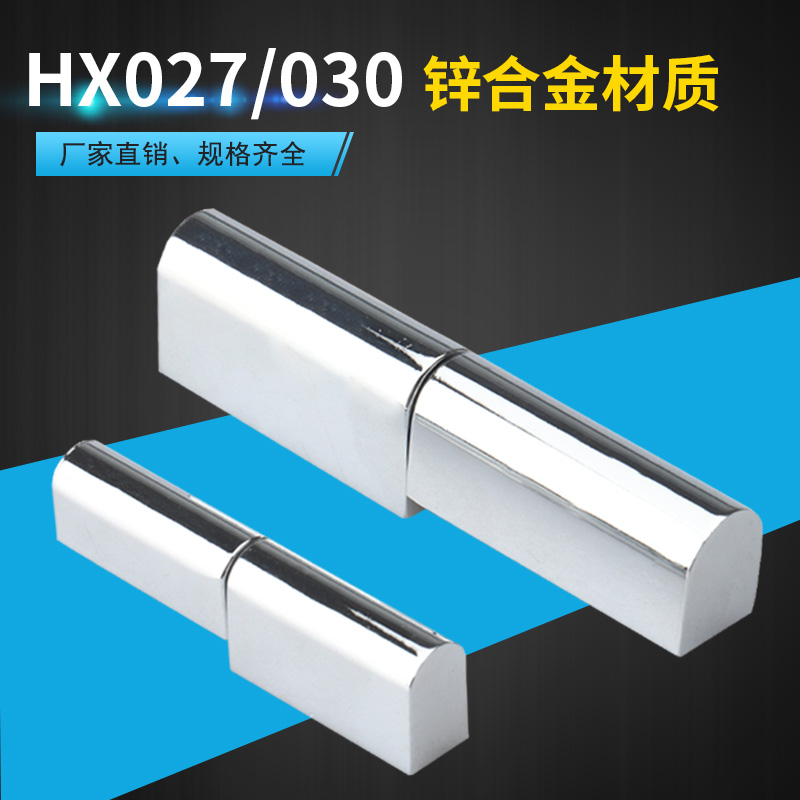 海坦机箱门铰链配电柜可