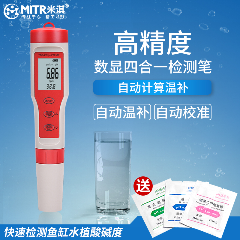 米淇科技水质检测笔试多