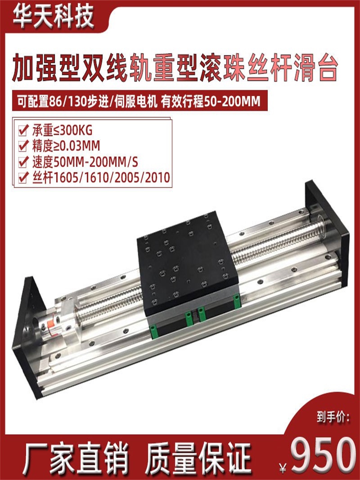 GX150重型大负载滑台双线轨滚珠丝杠直线导轨滑台模组精密工作台