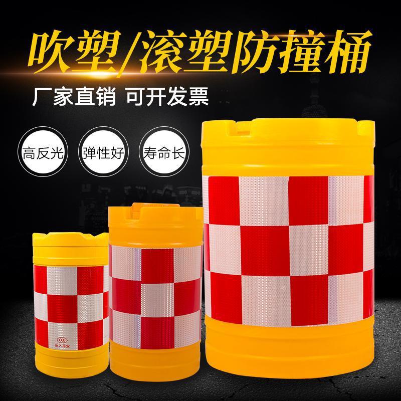 滚塑防撞桶道路分流交通