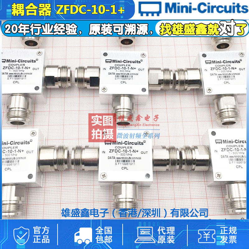 Mini-Circuits ZFDC-10-1+ 1-500MHz 同轴定向耦合器 10.5db