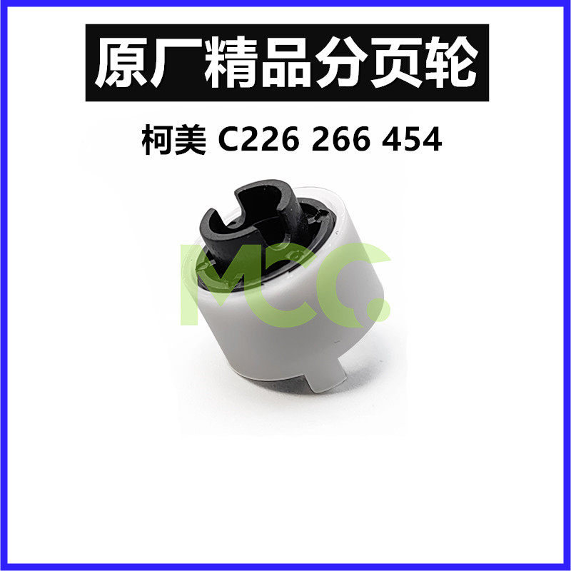 柯美C266单向齿轮 C226 C364 C654 C454 C554搓纸轴套轴承纸盒,童鞋/婴儿鞋/亲子鞋,儿童凉拖鞋,淘宝优惠券,粉丝福利购,淘宝优惠卷