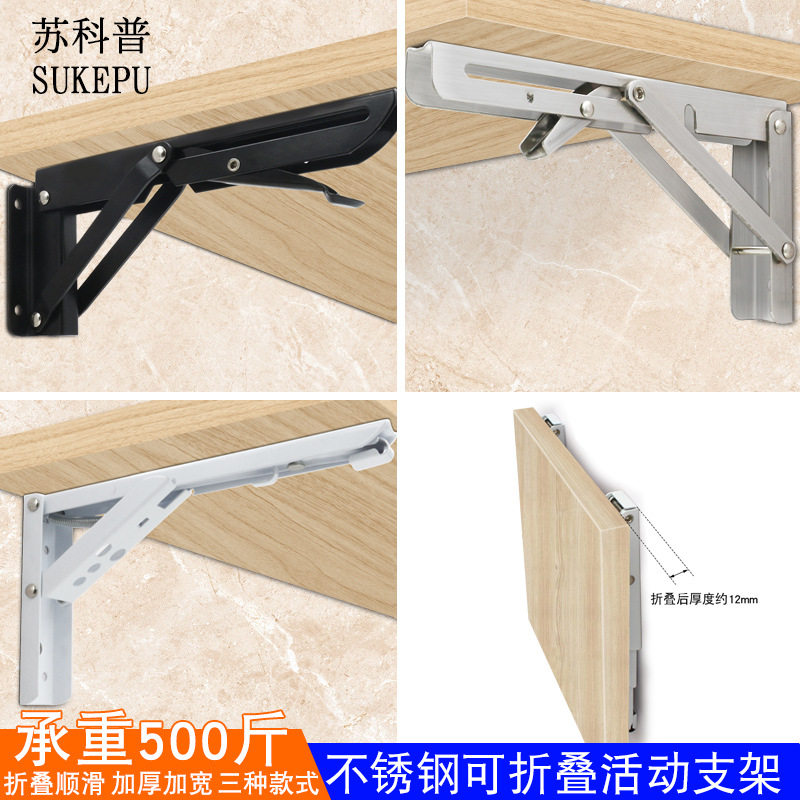加厚不锈钢折叠三角支架 墙桌活动支撑架九比架 隔板承重固定托架,3C数码配件,USB多功能数码宝,淘宝优惠券,粉丝福利购,淘宝优惠卷