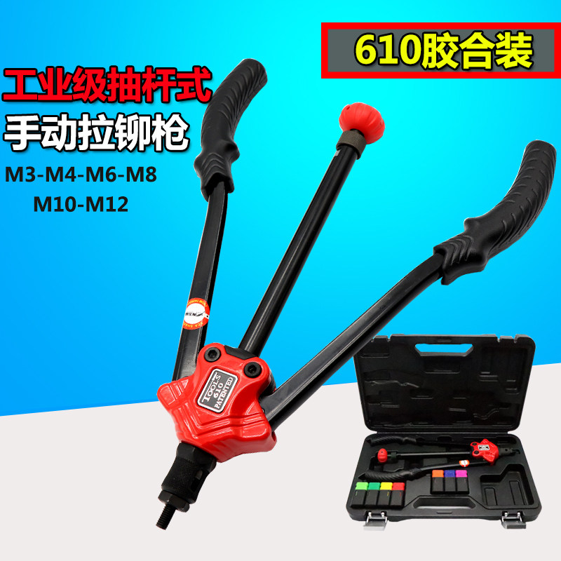 台湾海飞鲨bt-610手动拉姆枪拉铆螺母枪拉帽枪拉母枪强力型m3-m12