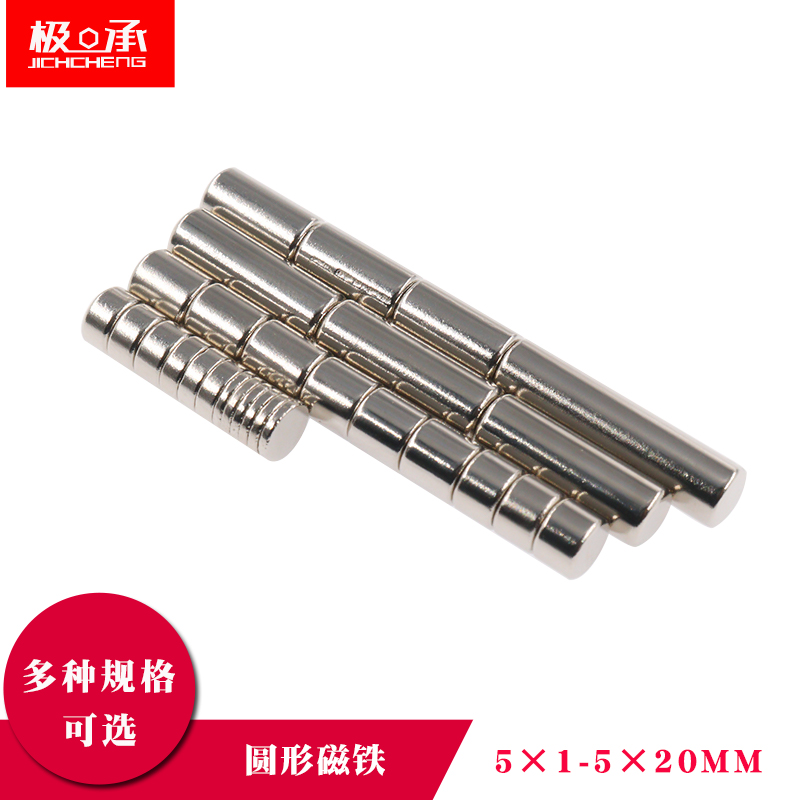 磁铁强力吸石圆形直径永