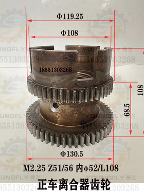 沈阳C620-1大连C620车床Z51/56正车 Z50反车摩擦片离合器齿轮铜套