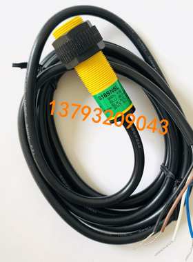 S18SN6L建诚伟业砂带机纠偏跑带红外线感应器 青岛千川砂光机光电