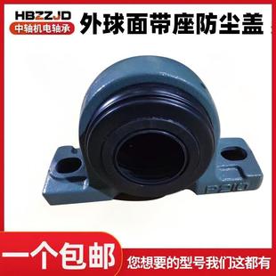 208 206 207 210 209 UCP204 外球面带座轴承防尘盖防护罩立式 205