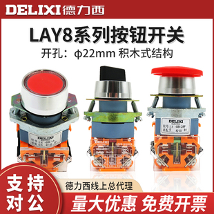两档 LA38 20X 黑旋钮 LA39 2常开 德力西LAY8 三档旋钮开关