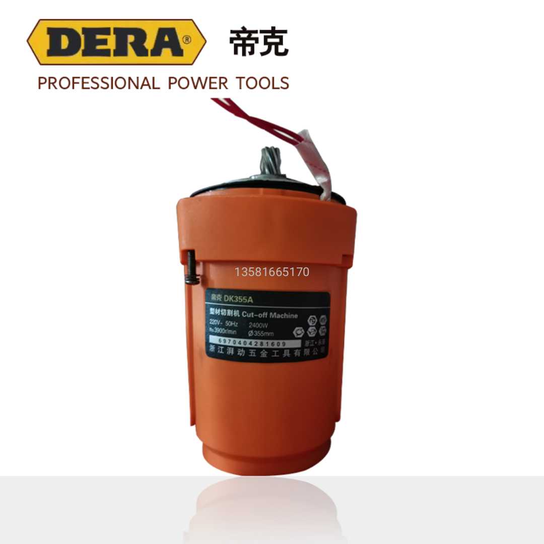 帝克钢材机转子电总成一