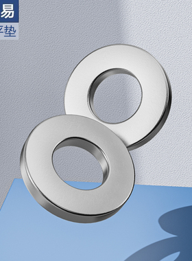 304不锈钢平垫片重型垫圈加厚华司介子M3M4M5M6M8M10-24 DIN7349