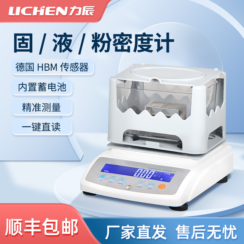 力辰科技橡胶塑料液体密