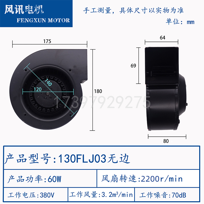 新款130/150FLJ0-2467离