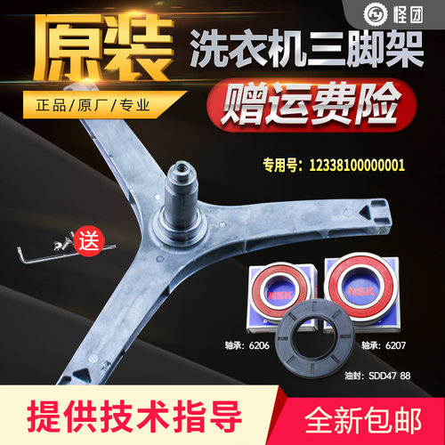 适用美的小天鹅洗衣机三
