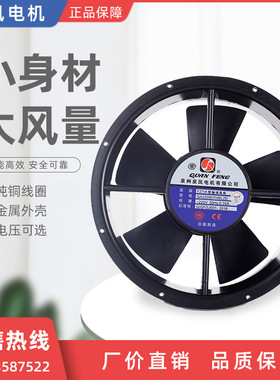QA22090YHBL2D 轴流风机、泉州泉风电机有限公司