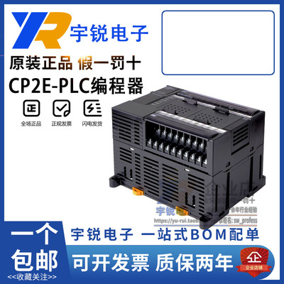正品欧姆龙PLC CP2E-N20DR-A N30DR N40DR N60DR N14DR DT-A CP1E