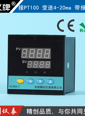 余姚温控表经济款KCMA-71PTBS接PT100输出继电器变送4-20ma加报警