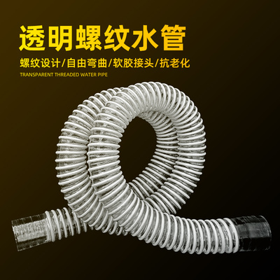 透明波纹水管软管硅胶软胶鱼缸水管下水管上水管排水管螺纹管管箍