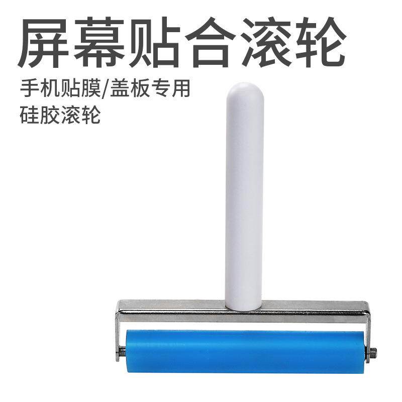 液晶屏幕压平推轮屏幕压平滚筒ipad手机屏幕干胶贴 贴偏光OCA滚轮