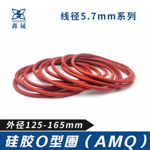 硅胶O型密封圈125/128/130/135/140/142/145/150/155/160/165*5.7