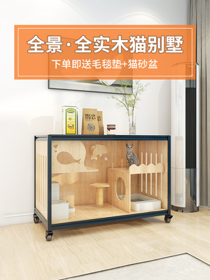 萌助猫柜别墅笼实木家用