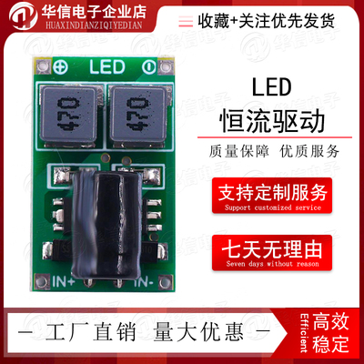 PT4115恒流模块 双路并联增大电流LED恒流驱动0.1-1.6A