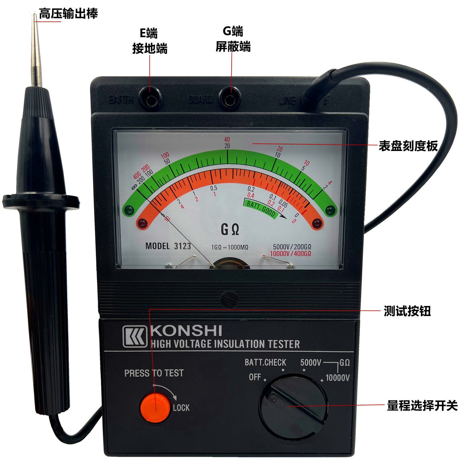 konshi3123高压摇表5000v绝缘电阻表10000v兆欧表绝缘电阻测试