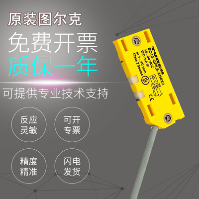 原装图尔克接近开关电容