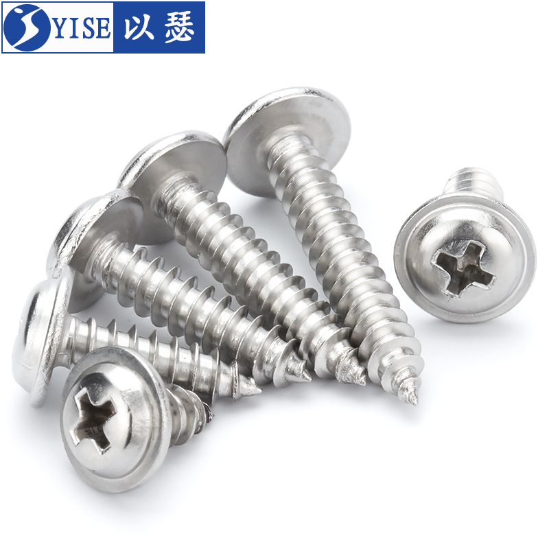 不锈钢十字圆头带垫自攻