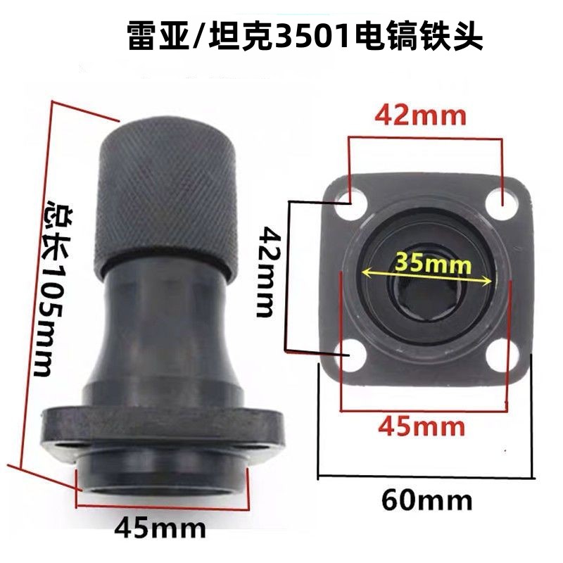 雷亚创造0855/G3501/3702 0877电镐坦铁头克 前端夹头总成配件