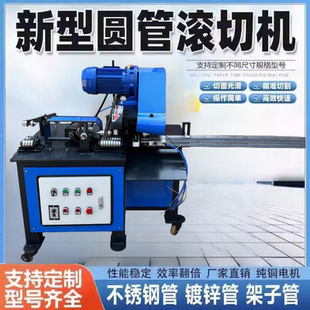 全自动数控切管机自动送料滚切机圆管消防管不锈钢管无毛刺切割机