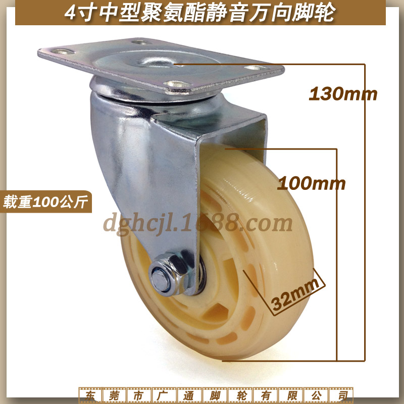 寸万向透明聚氨酯脚轮酒